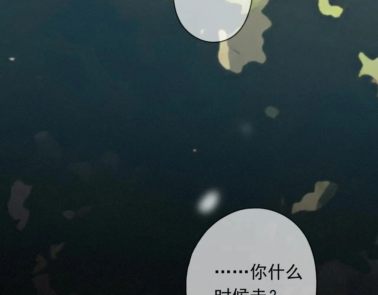 第38话 虚假的平静86