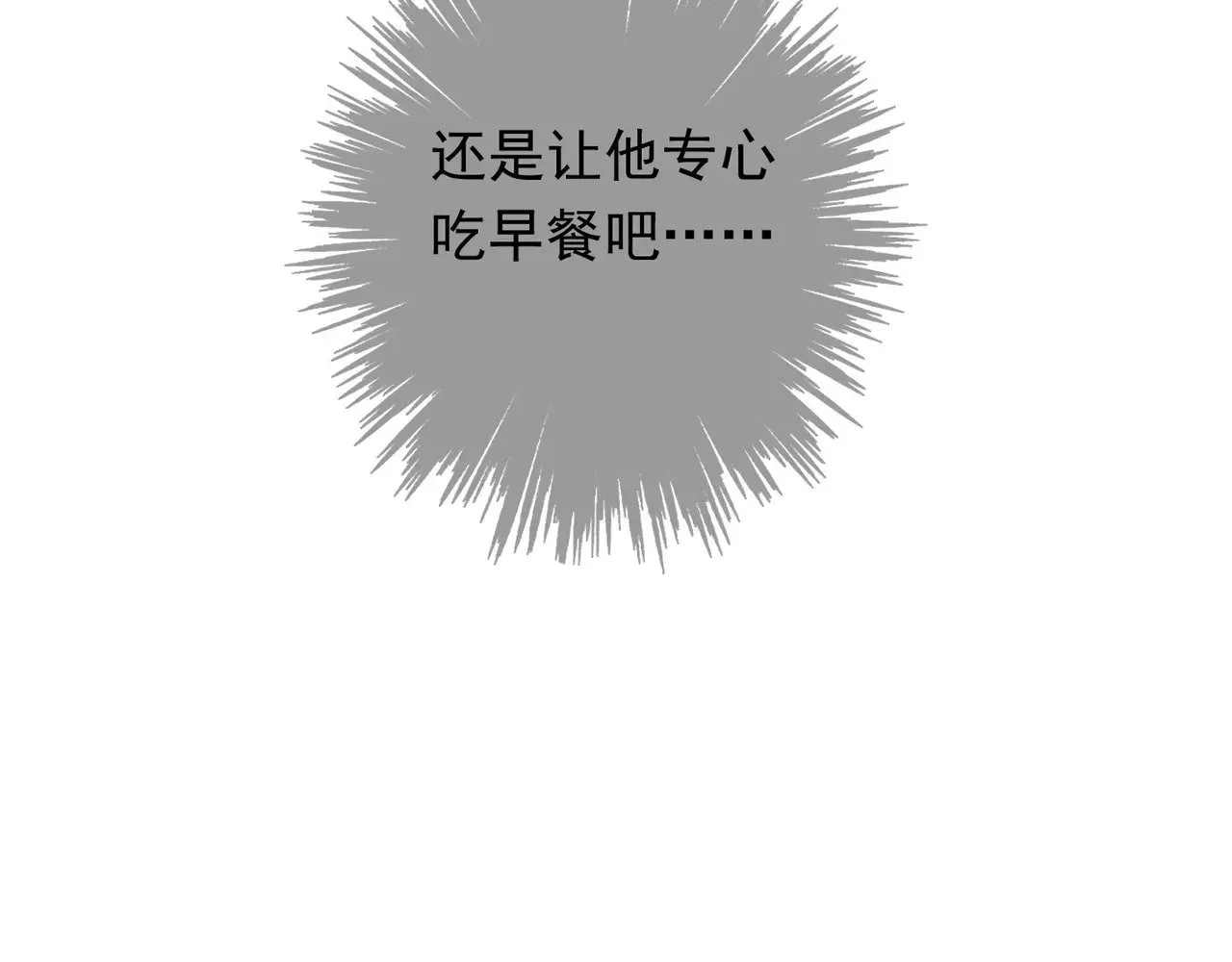 第38话 虚假的平静35