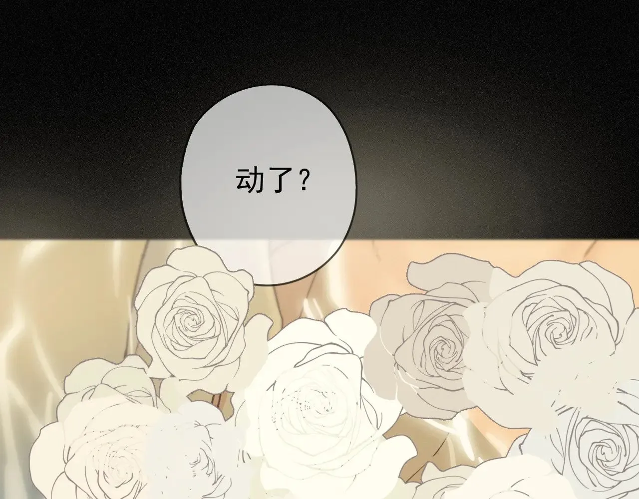 第40话 纵情110