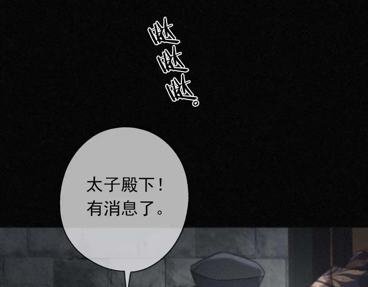 第39话 饯别99