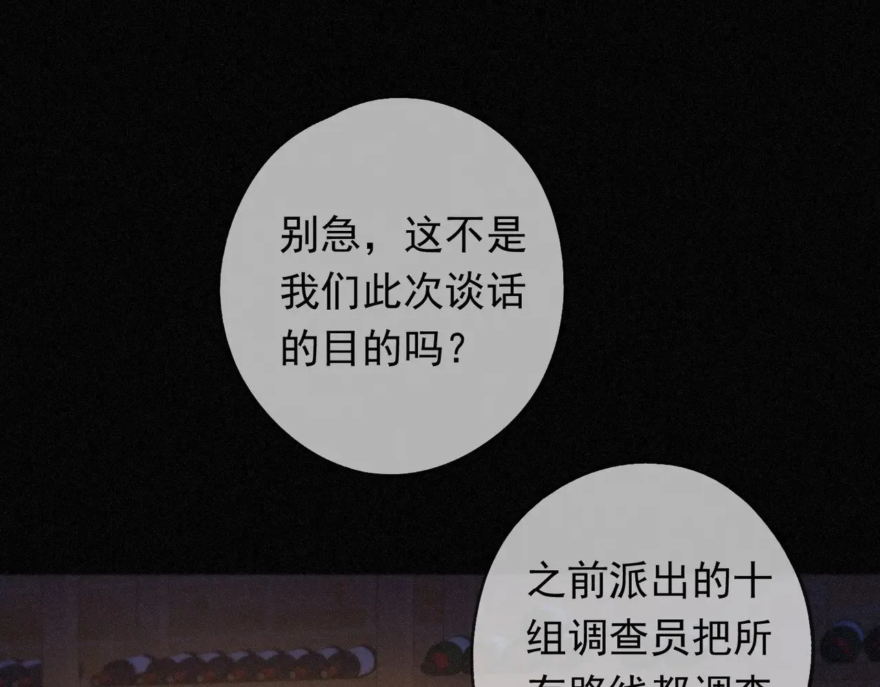 第39话 饯别23