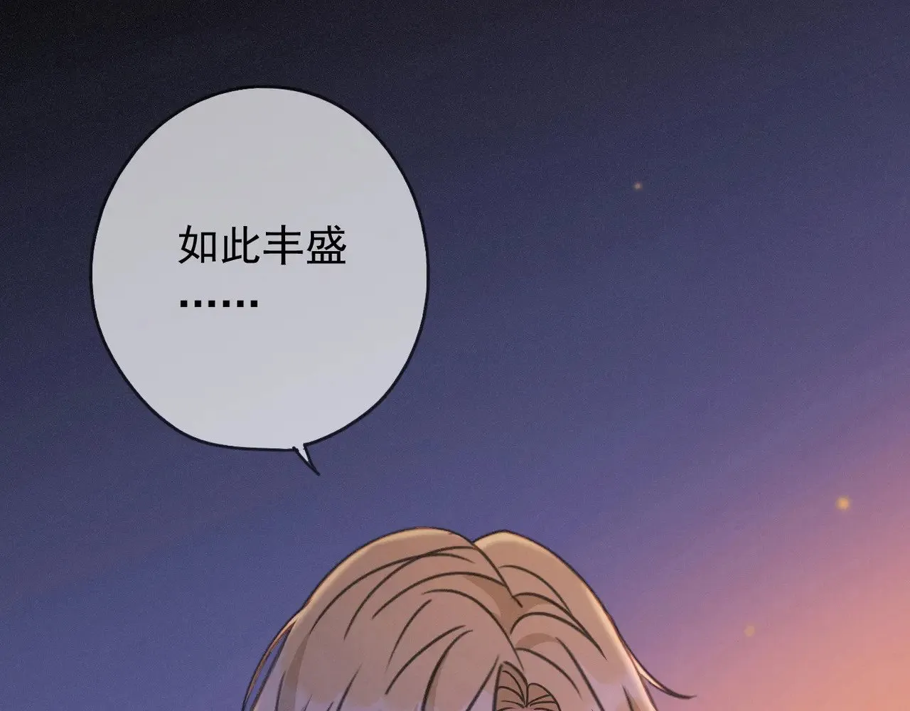 第40话 纵情2