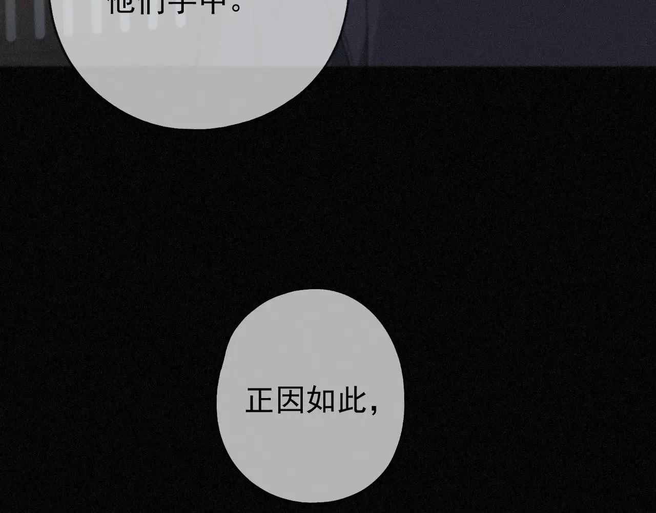 第38话 虚假的平静119