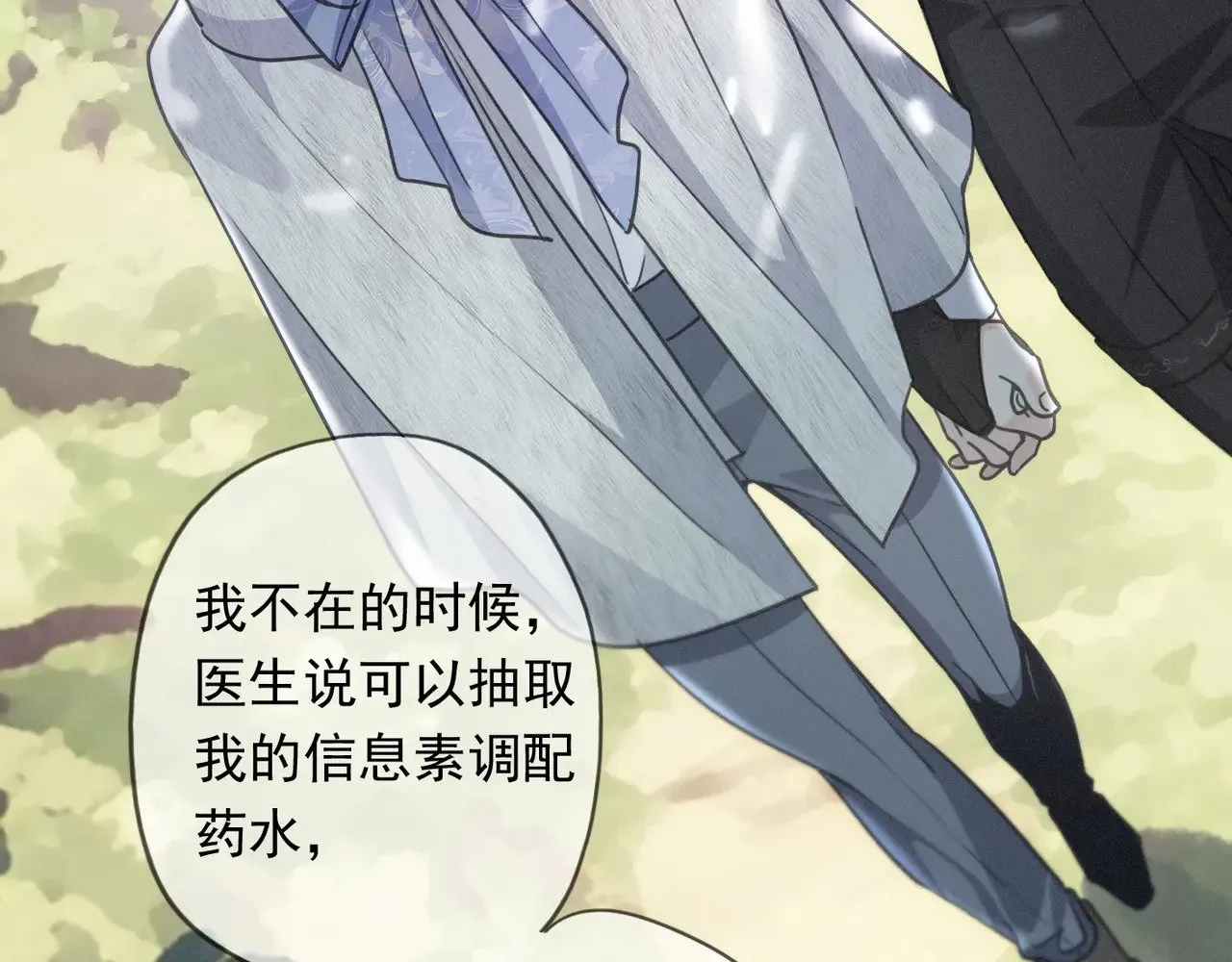 第38话 虚假的平静84