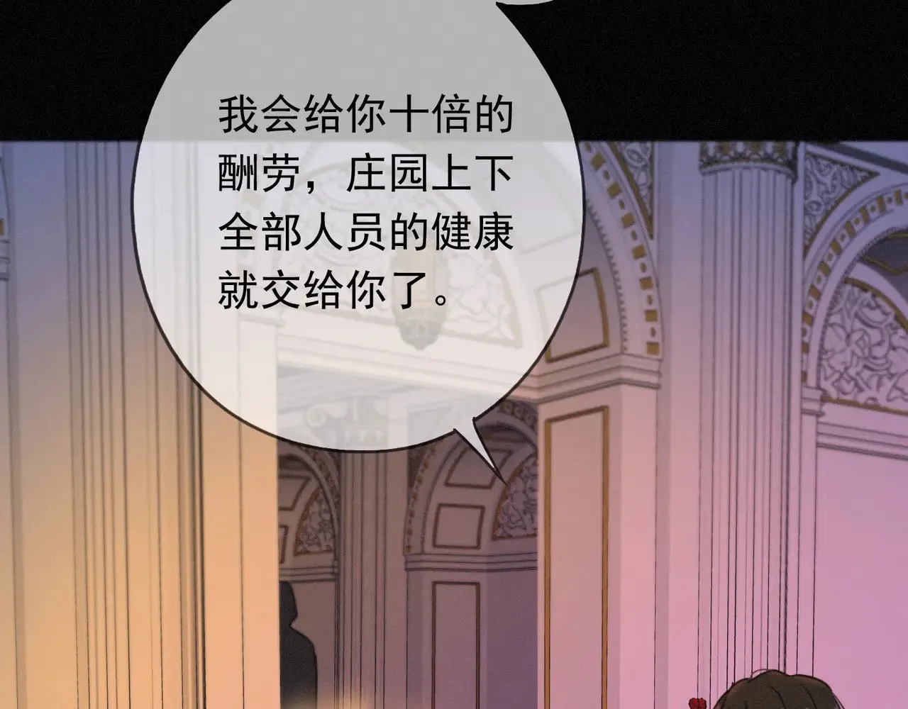 第38话 虚假的平静139