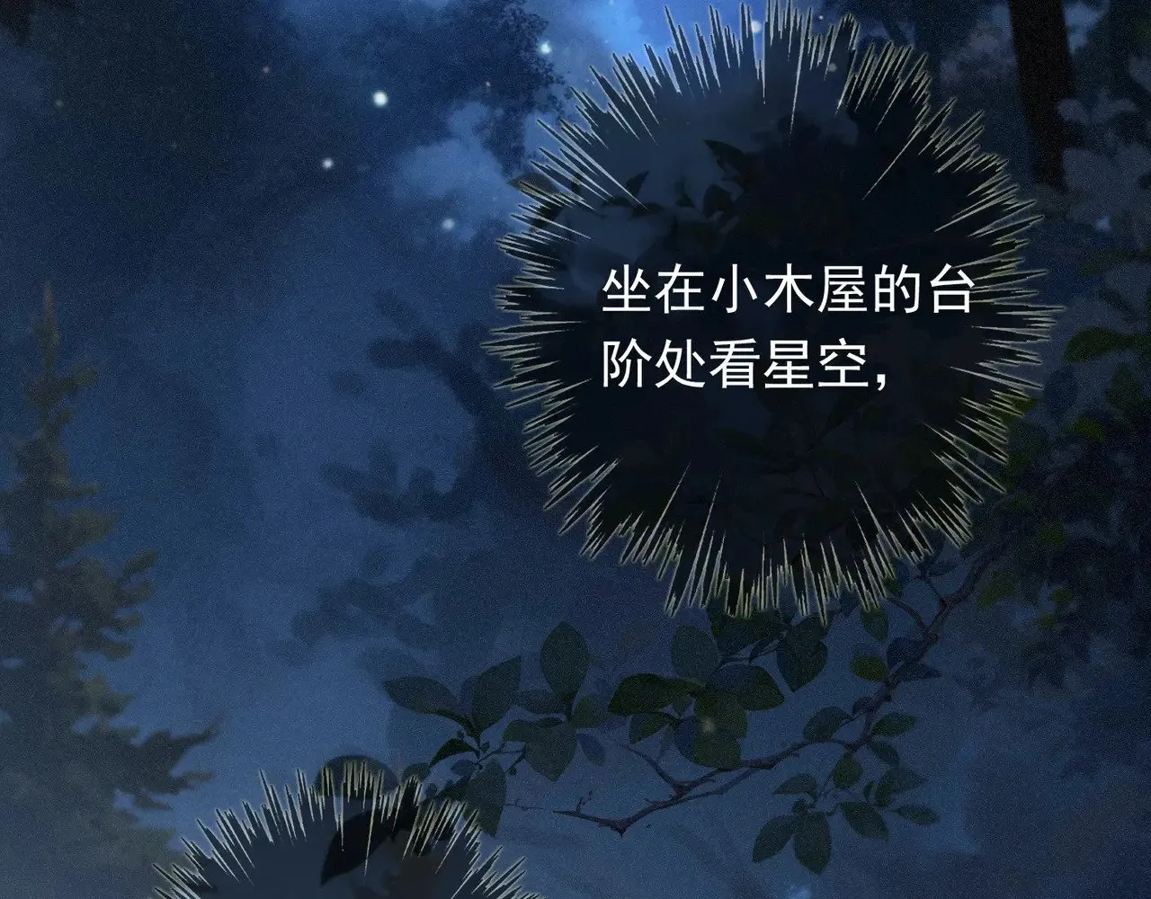 第40话 纵情33