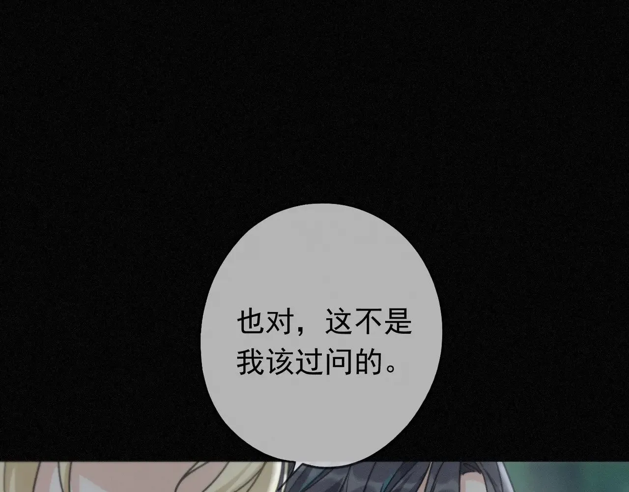 第38话 虚假的平静89
