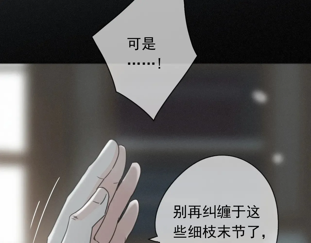 第38话 虚假的平静109