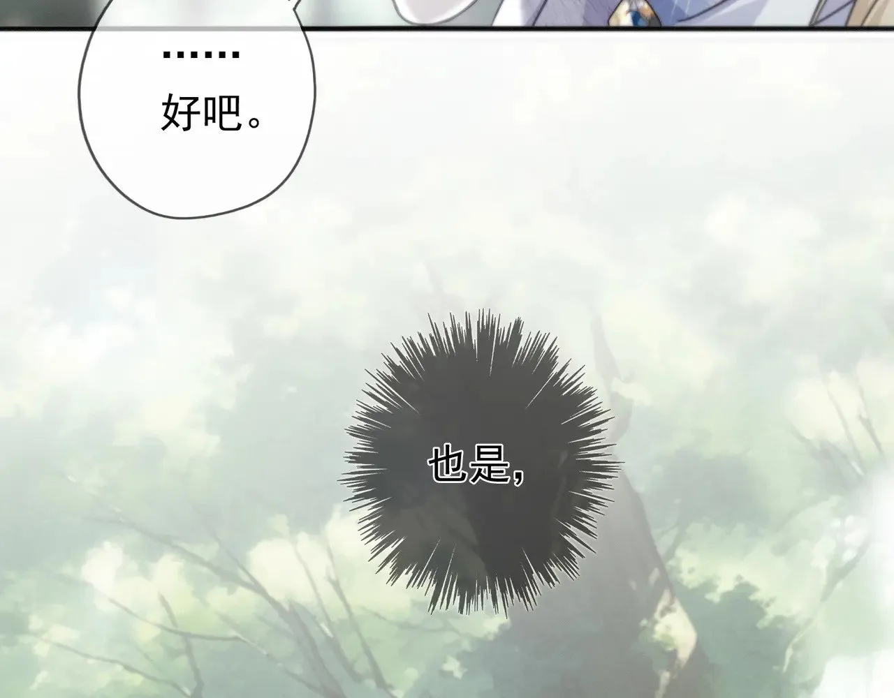 第38话 虚假的平静64