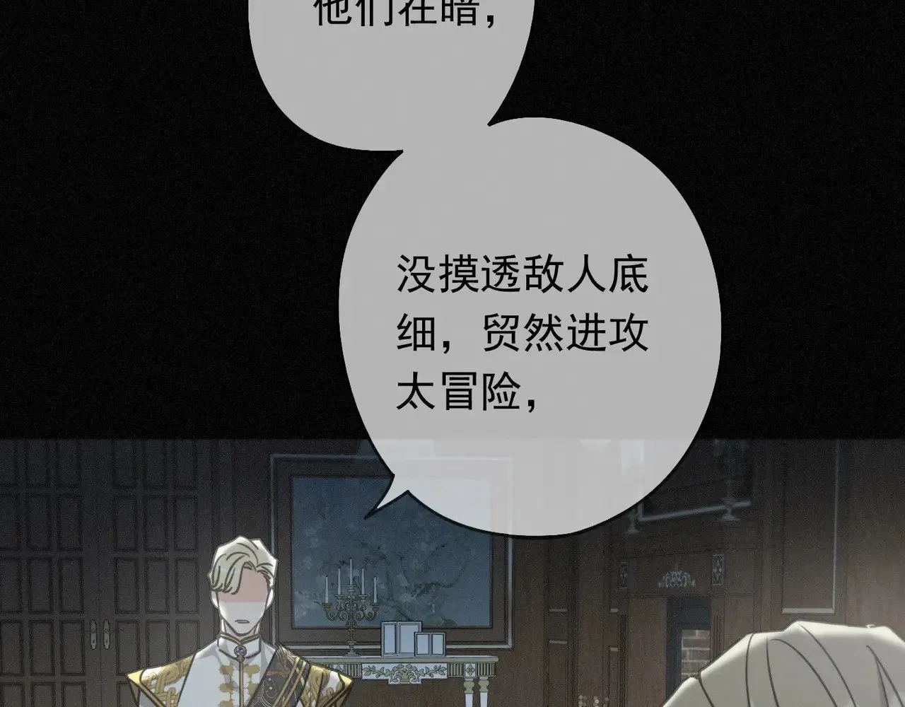 第38话 虚假的平静117
