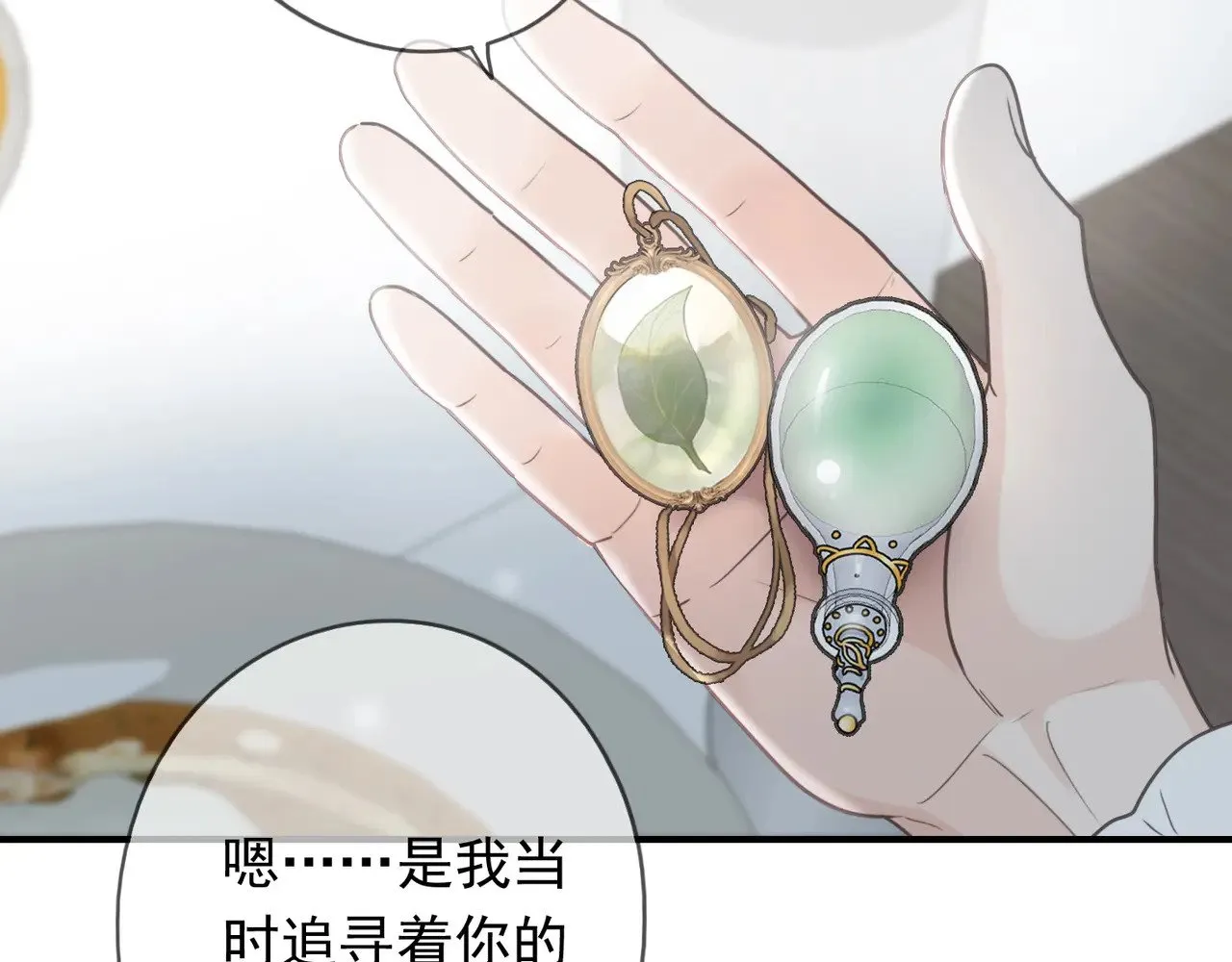 第40话 纵情140