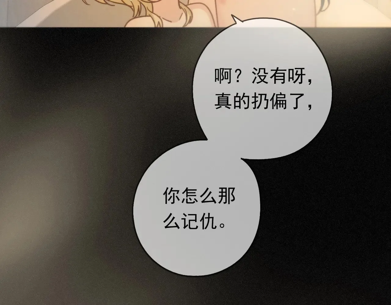 第40话 纵情103