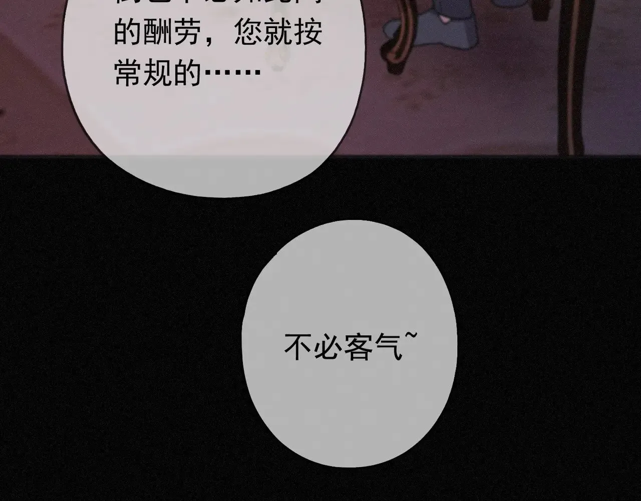 第38话 虚假的平静141