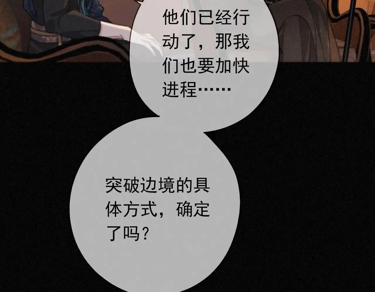 第39话 饯别19