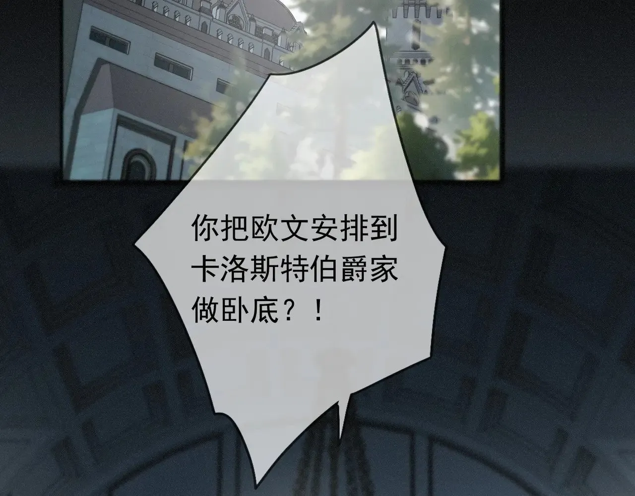 第38话 虚假的平静100