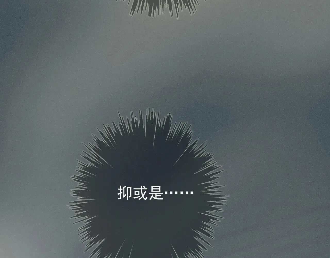 第40话 纵情120