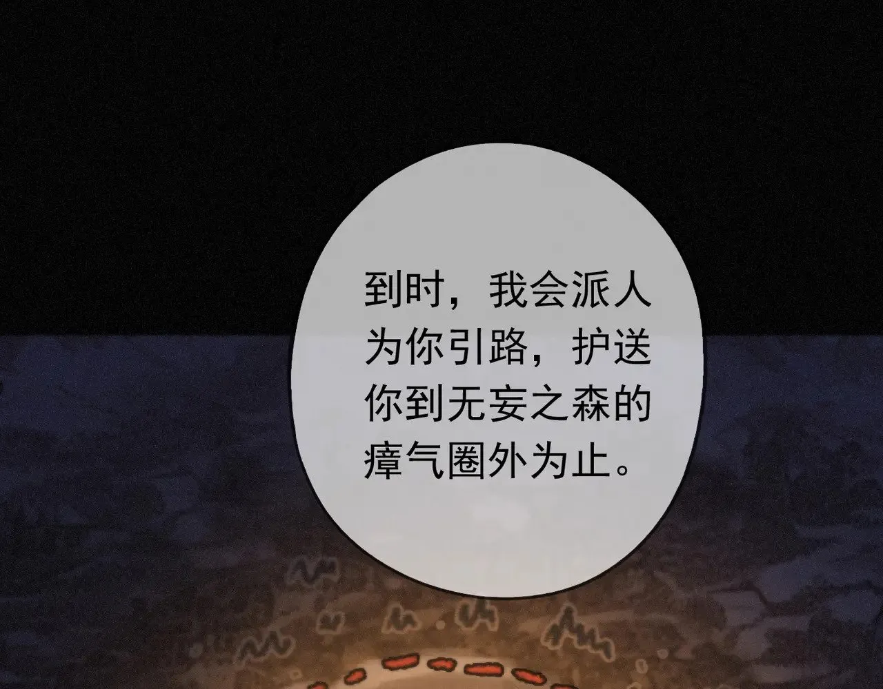 第39话 饯别36