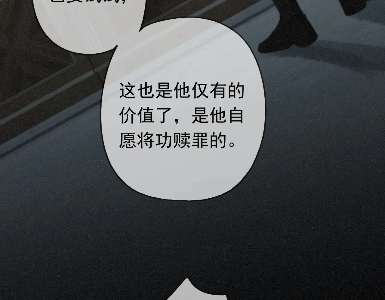 第38话 虚假的平静108
