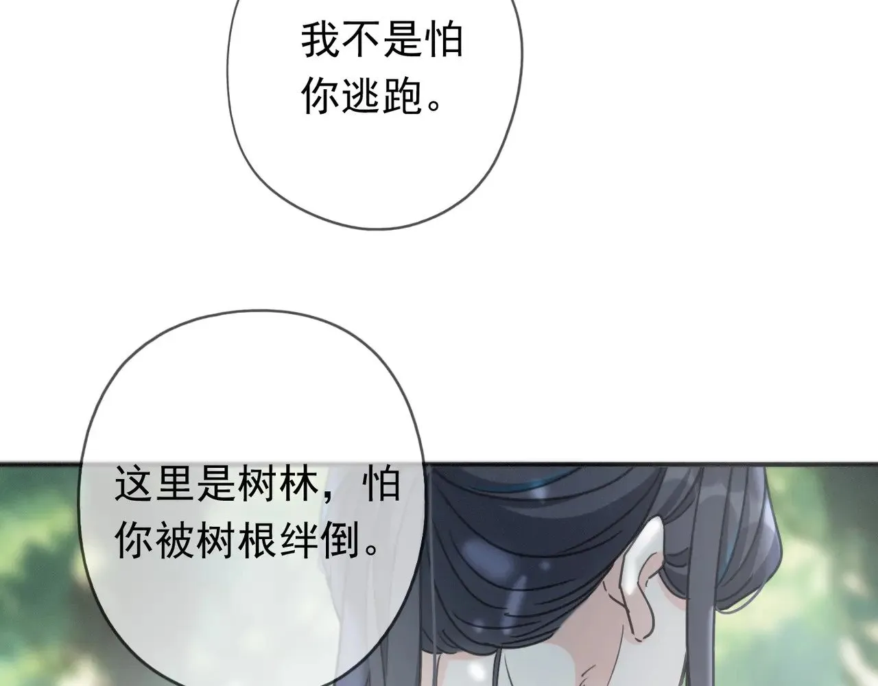 第38话 虚假的平静61