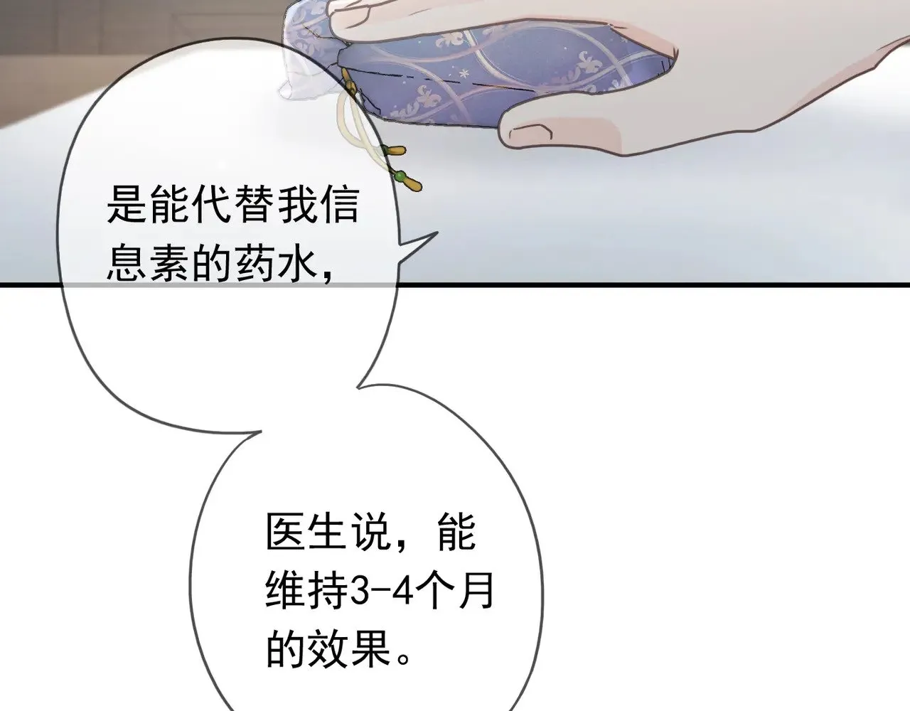 第40话 纵情134