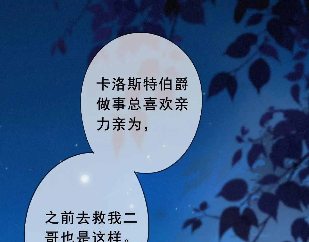 第41话 启程58