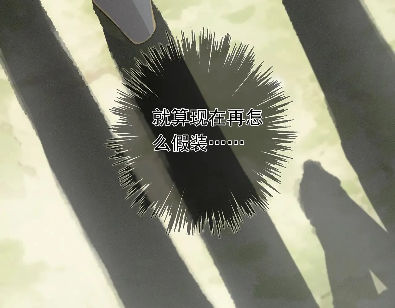第38话 虚假的平静78