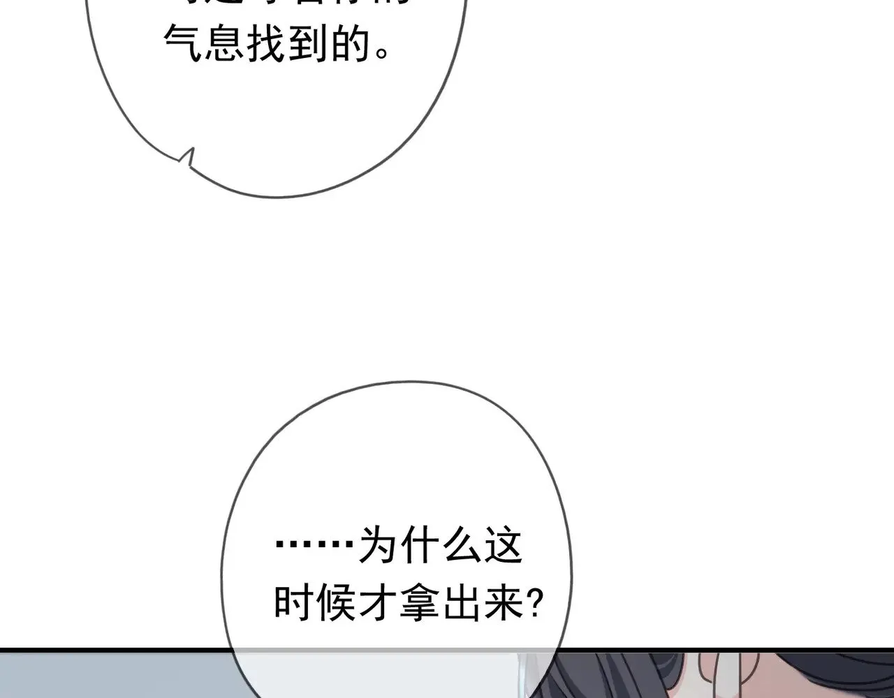 第40话 纵情141