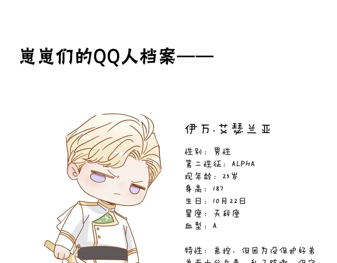 第38话 虚假的平静147
