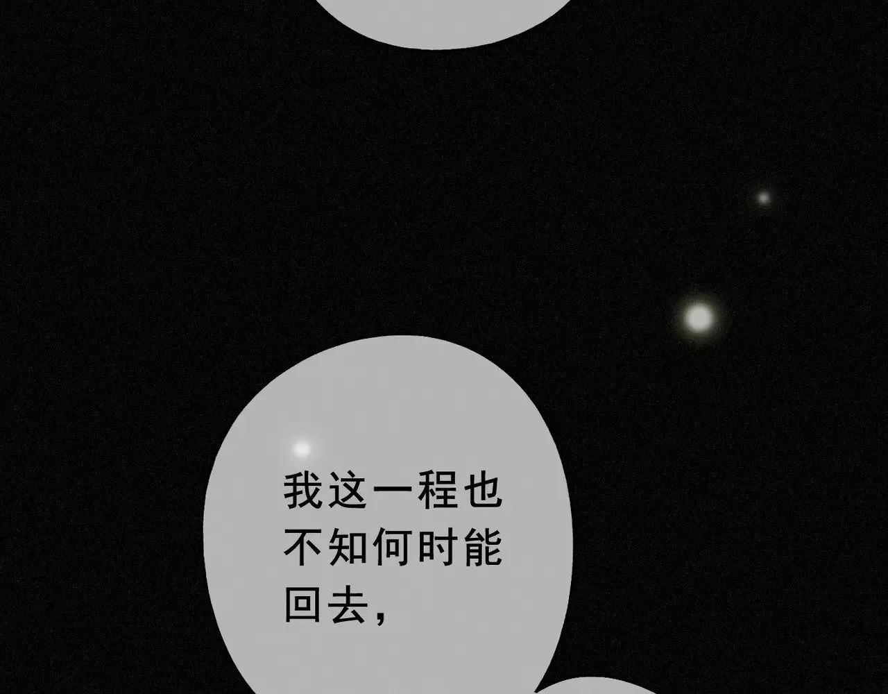 第41话 启程61