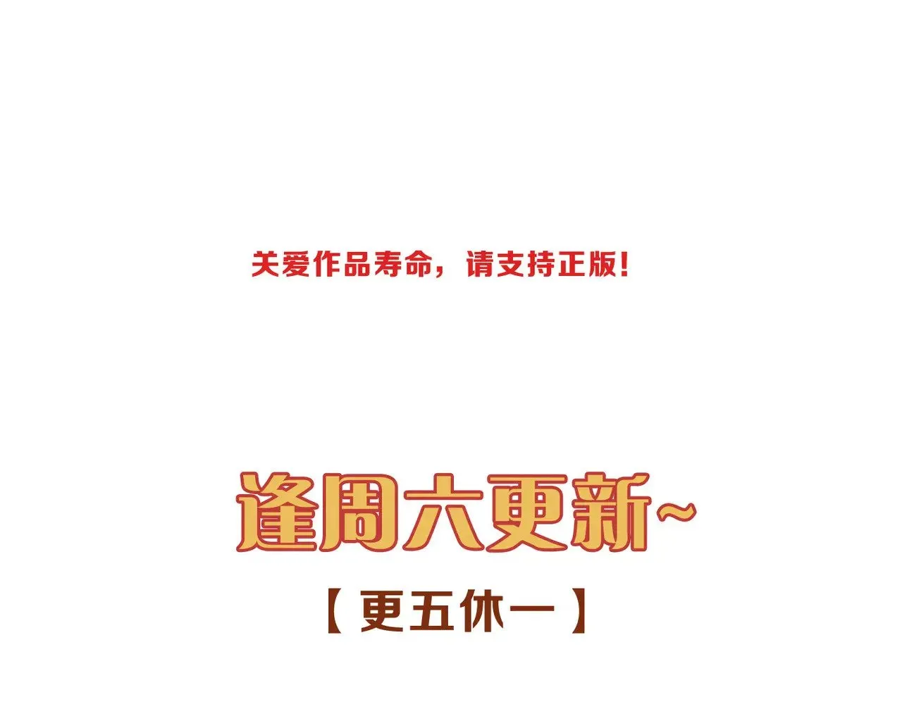 第38话 虚假的平静146
