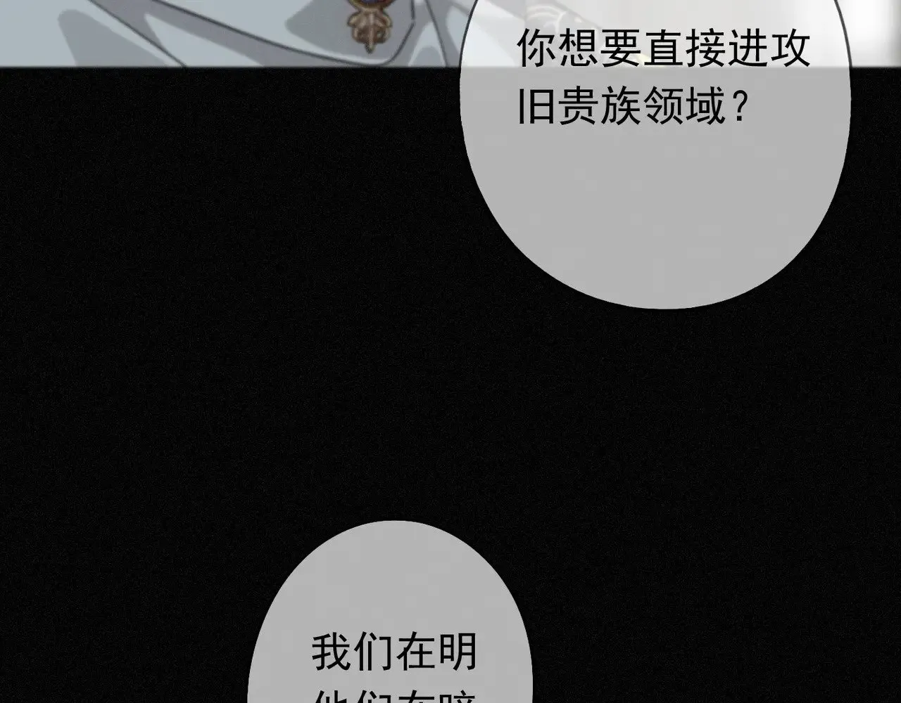 第38话 虚假的平静116