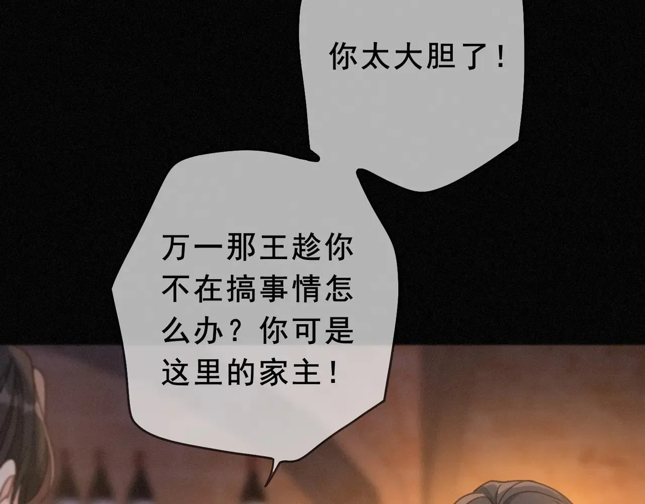 第41话 启程11