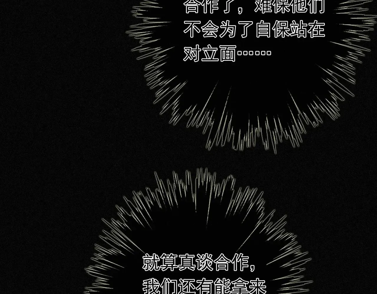 第38话 虚假的平静123