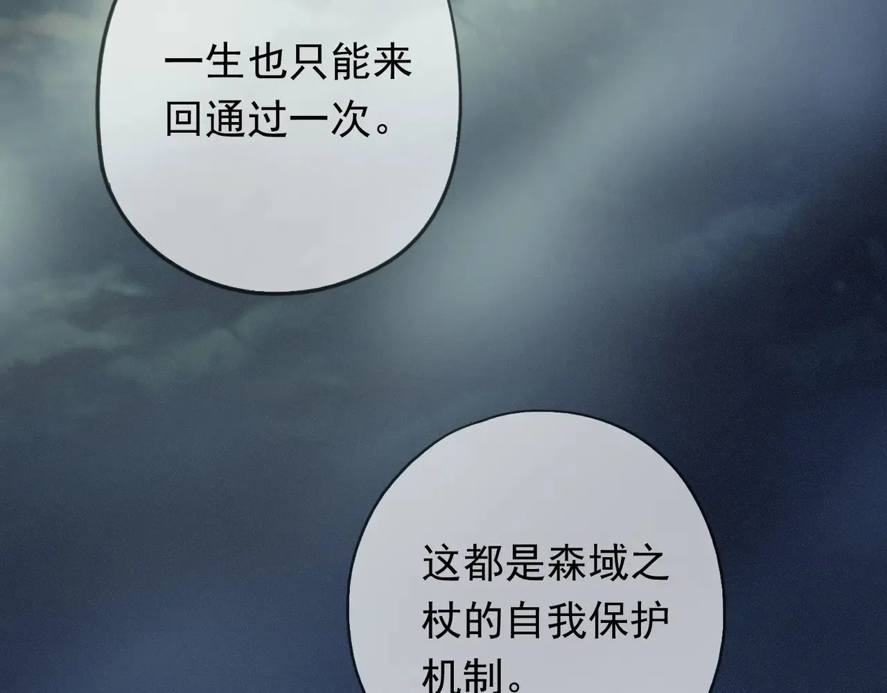 第39话 饯别46