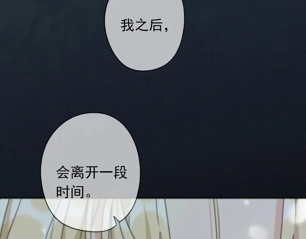 第38话 虚假的平静69