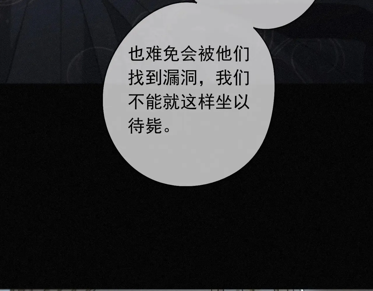 第38话 虚假的平静114