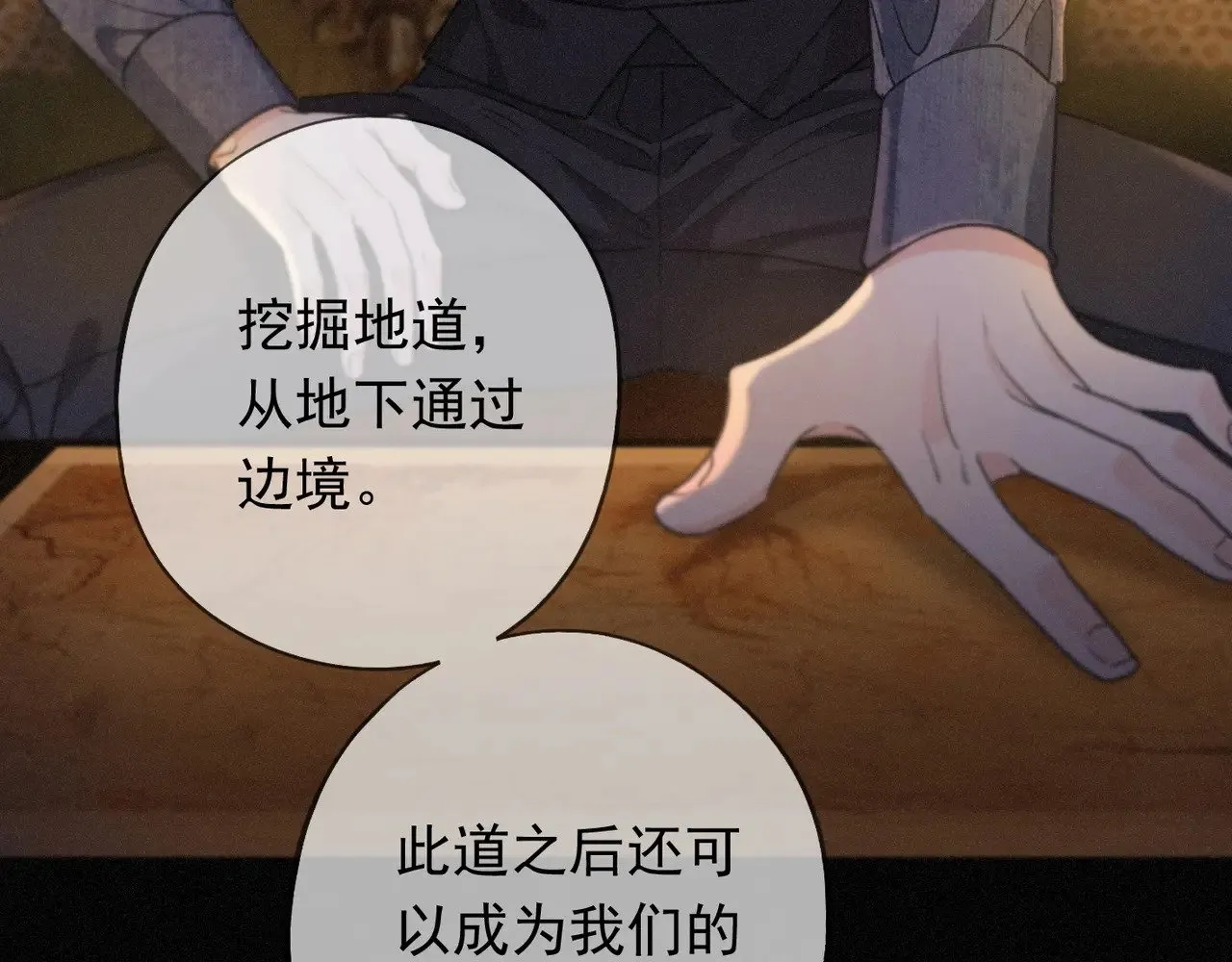 第39话 饯别32