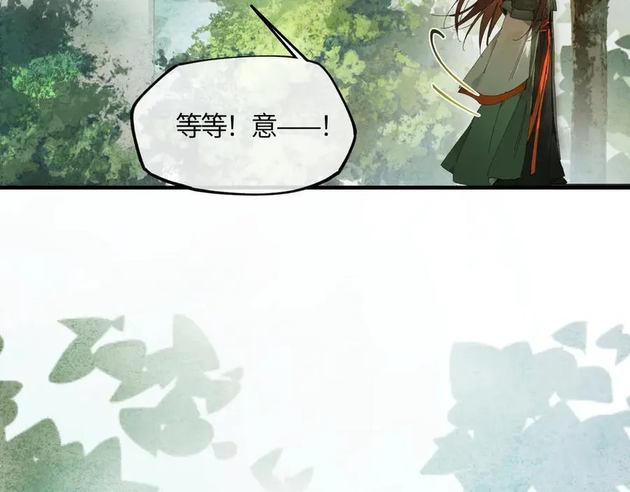 第二十话 天大的好事？71