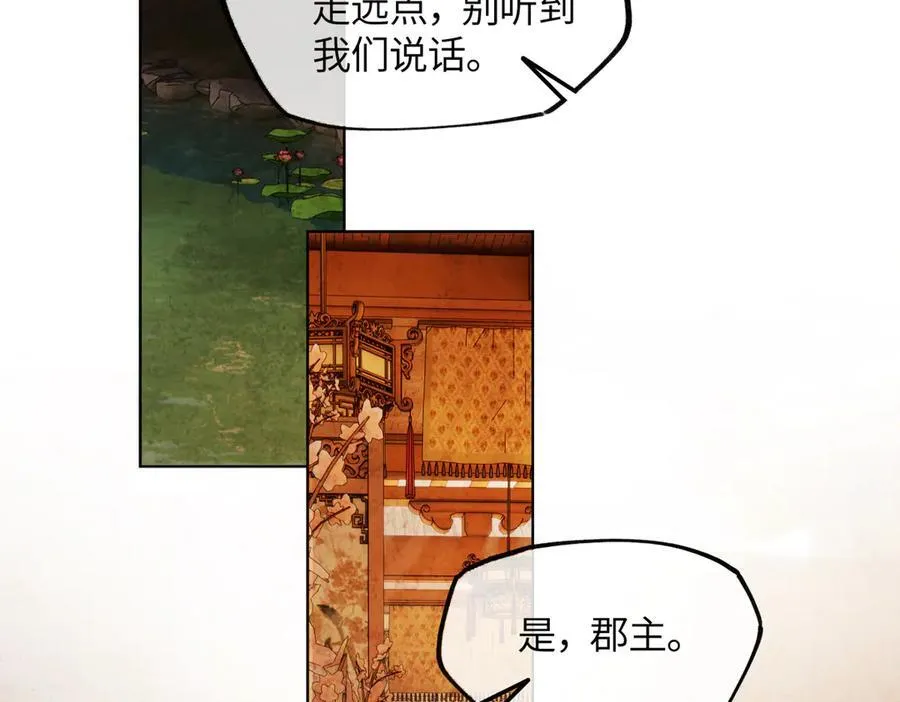 第二十一话 画中人？107
