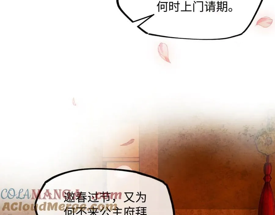 第二十二话 血骨层叠起河山！24