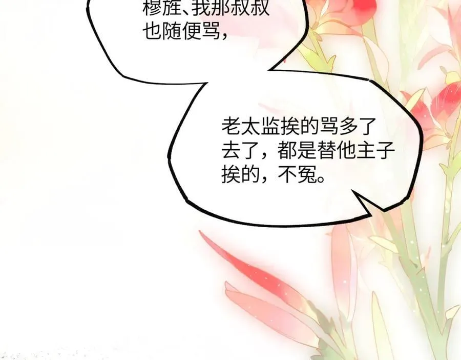 第二十五话 险恶之事！47