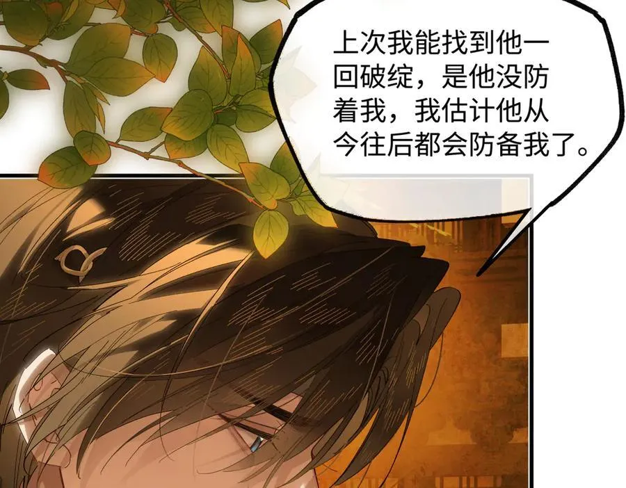 第二十六话 我究竟该如何是好？55