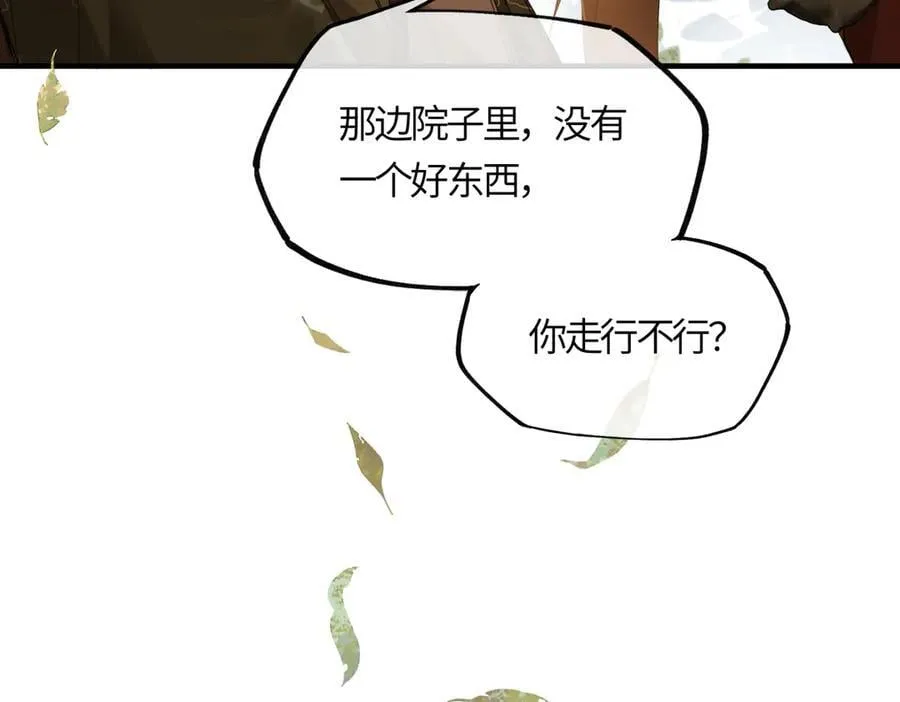 第二十话 天大的好事？27