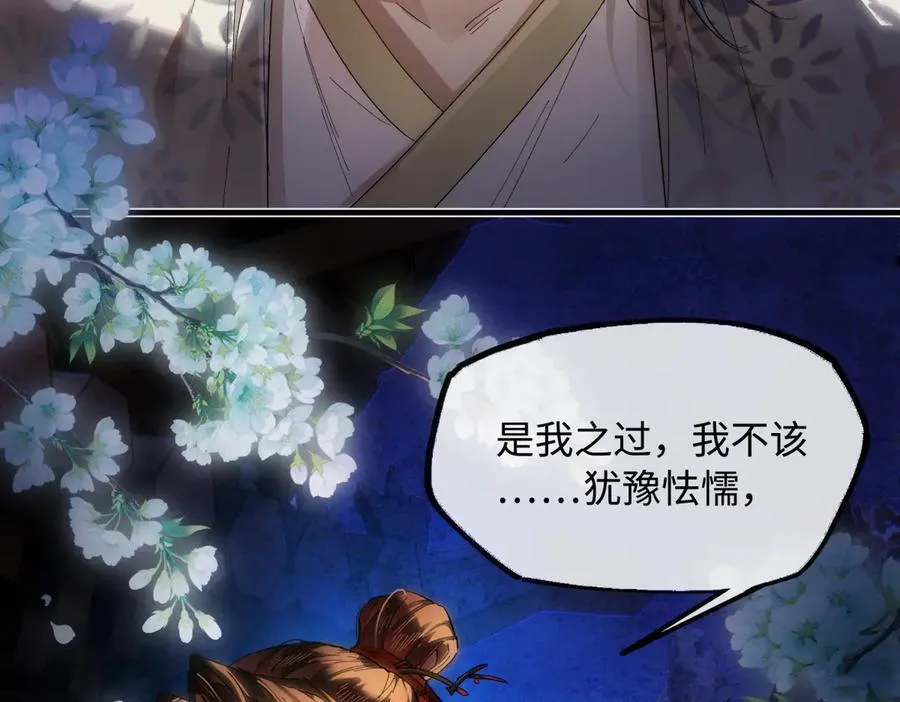 第二十六话 我究竟该如何是好？163