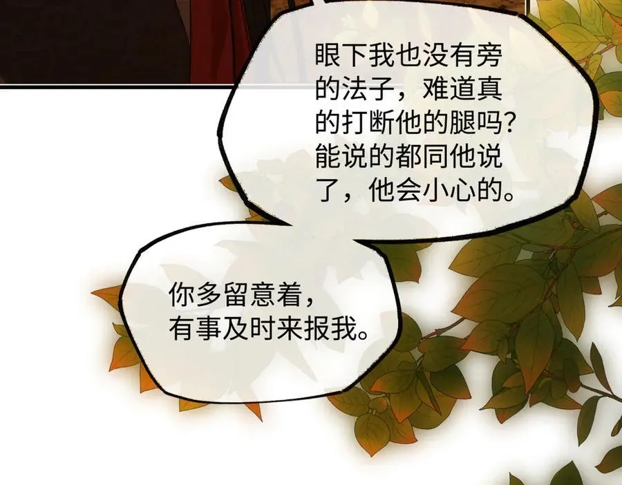 第二十六话 我究竟该如何是好？58