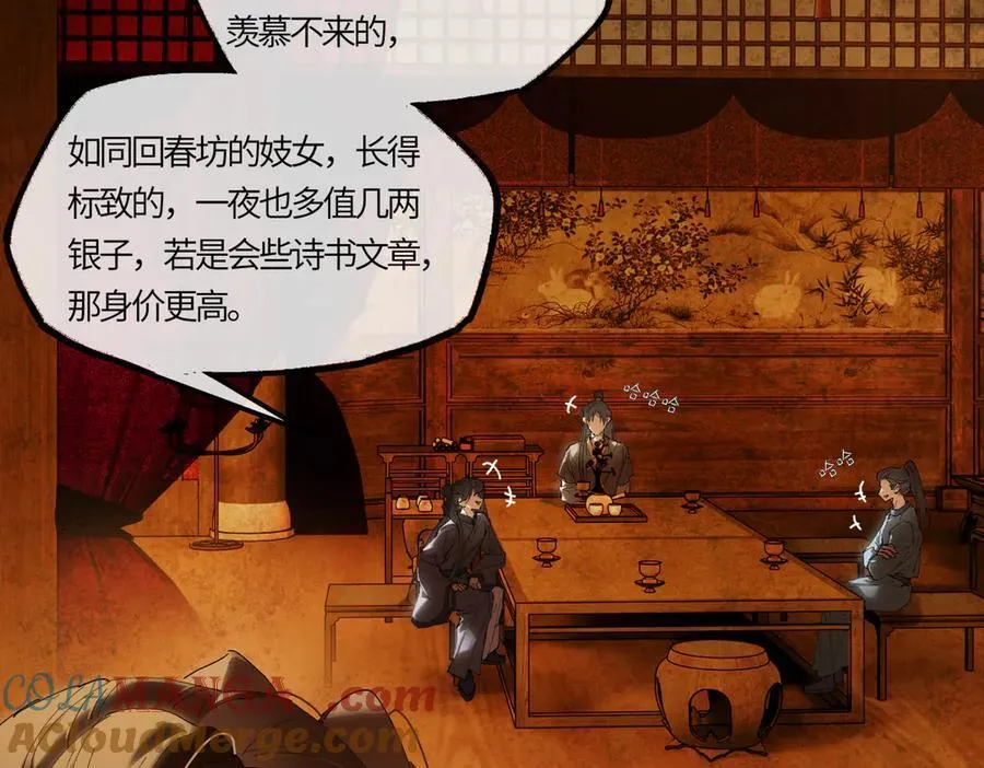 第二十三话 能记一辈子160