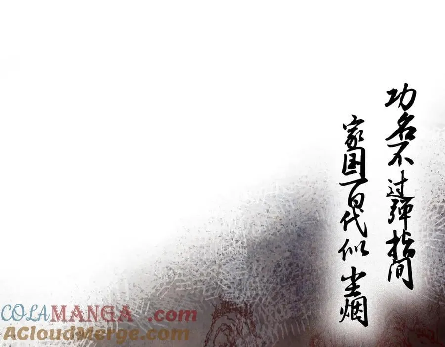 第二十二话 血骨层叠起河山！184