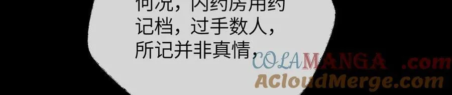 第二十五话 险恶之事！124