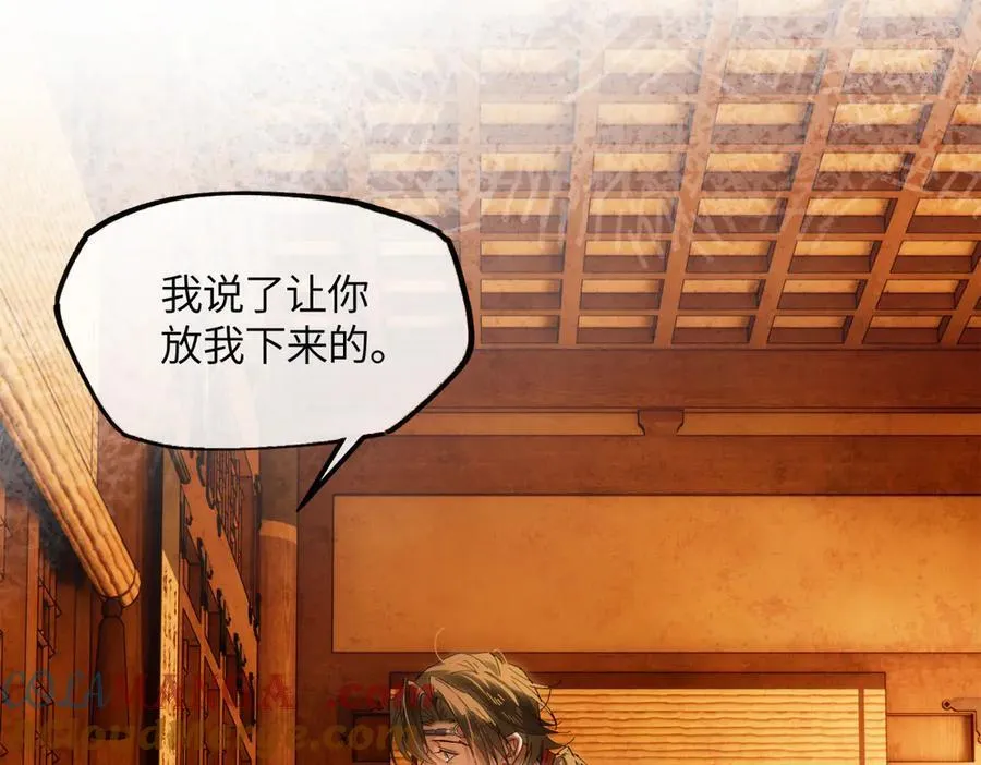 第二十五话 险恶之事！200