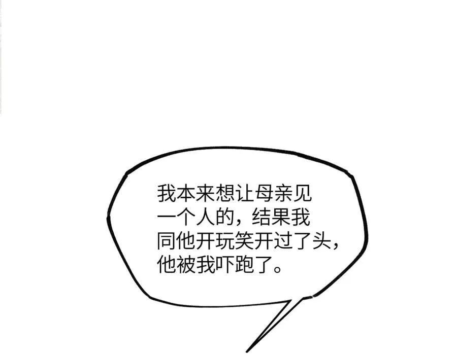 第二十一话 画中人？181
